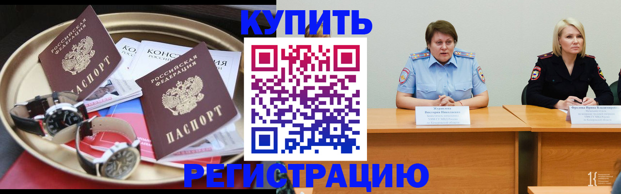 временная регистрация для всех в Пятигорске